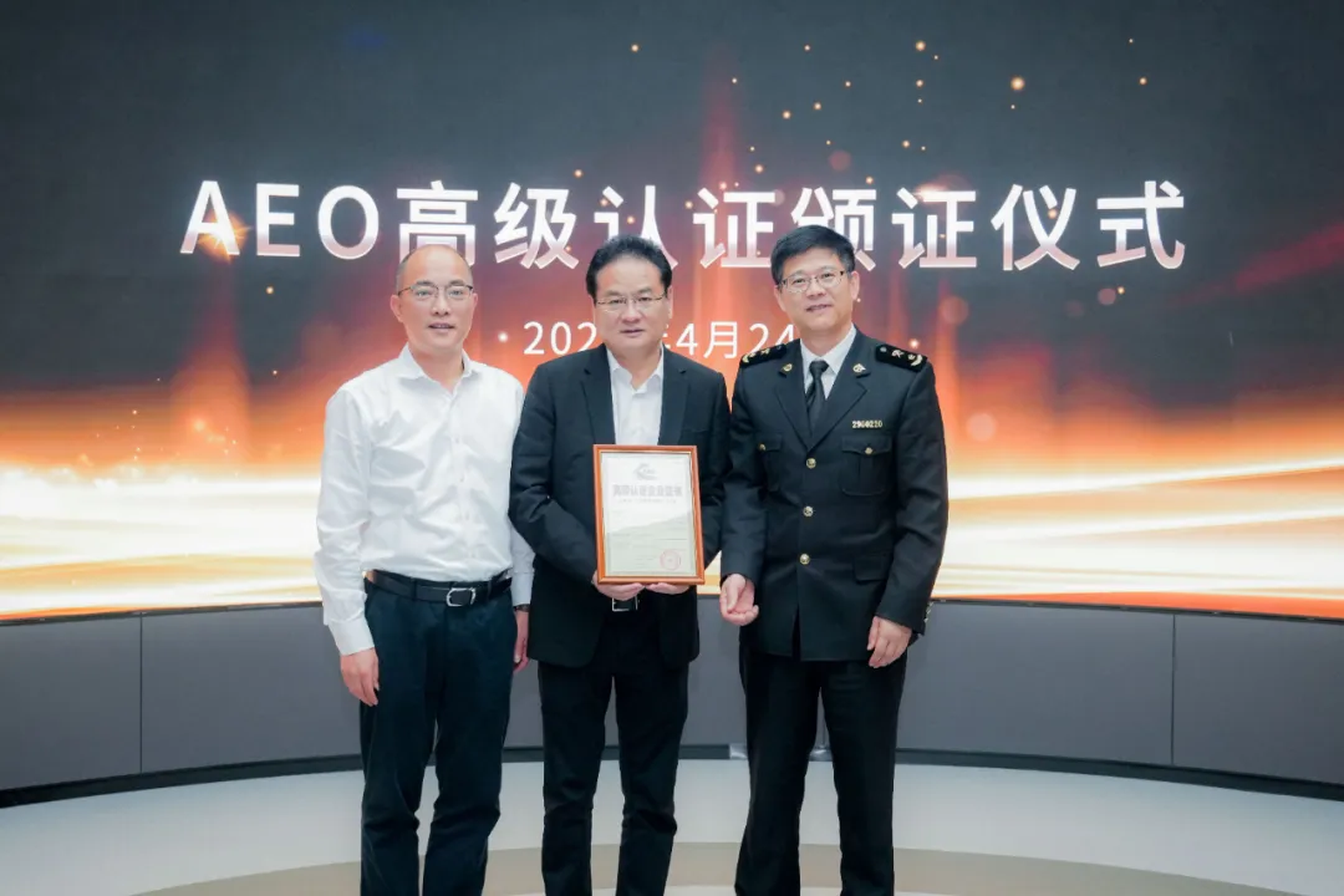 企业资讯 | bifa必发能源通过海关AEO高级认证，助力全球贸易赢得先机